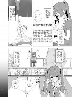 [caburibbon (caburi)] エクスター・アイリスさいみんかいじんにやぶれる! [DL版]_08