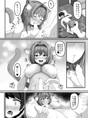 [OTN公国 (狐太郎OTN)] おねえちゃんにかわいがられる本 (猫又おかゆ) [DL版]_11