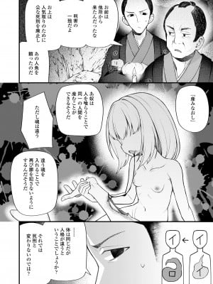 [アンソロジー] 永遠娘 朧絵巻 12_006