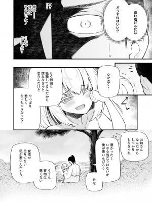 [アンソロジー] 永遠娘 朧絵巻 12_012