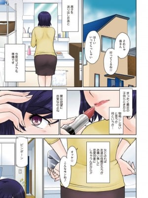 [月野定規] 甘熟。エロメンタル [DL版]_031