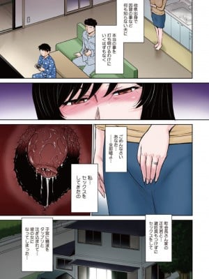 [月野定規] 甘熟。エロメンタル [DL版]_183