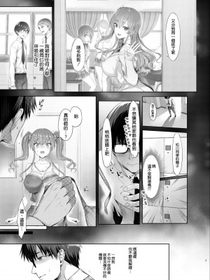 (C101) [ねこはまんまがうつくしい (Hisasi)] ギャルに脅されています [空気系☆漢化]_07