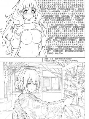 (C95) [森宮缶 (森宮正幸)] 奈緒ちゃんと汗だくでする本(冬) (アイドルマスター シンデレラガールズ) [吸住没碎个人汉化]_12