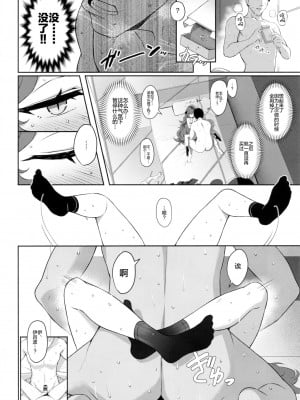 (C101) [Horizontal World (またのんき▼)] 色ハ毒 (ブルーアーカイブ)  [绅士仓库汉化]_011