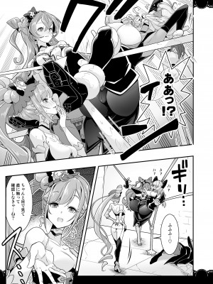 [EDGEWORTH(ぞくさん)] 怪盗お仕置き4P拘束絶頂デリシャス (デリシャスパーティ♡プリキュア) [DL版]_21