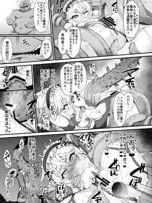 [CHARAN PORAN (猫乃またたび)] 退魔忍モモカ (アイドルマスター シンデレラガールズ) [DL版]_17