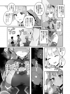 [OXIDE_Lab (OXIDEENGINE)] 異花3 -聖神官淫紋無間乳獄-_06