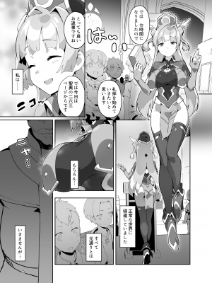 [OXIDE_Lab (OXIDEENGINE)] 異花3 -聖神官淫紋無間乳獄-_02