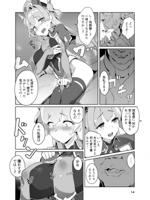 [OXIDE_Lab (OXIDEENGINE)] 異花3 -聖神官淫紋無間乳獄-_13