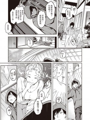 [mogg] 内緒のヒマつぶし (COMIC 快楽天 2023年2月号) [中国翻訳] [DL版]_03