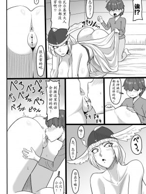 [御姉狂 (ML)] むち無知ワルキューレ (ワルキューレの冒険) [中国翻訳] [DL版]_07