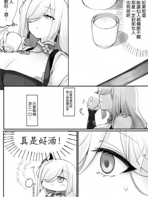 (C100) [Hello Girls! (10駅)] 仙酔酒 (原神) [空気系☆漢化]_05