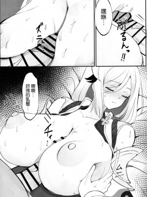 (C100) [Hello Girls! (10駅)] 仙酔酒 (原神) [空気系☆漢化]_09