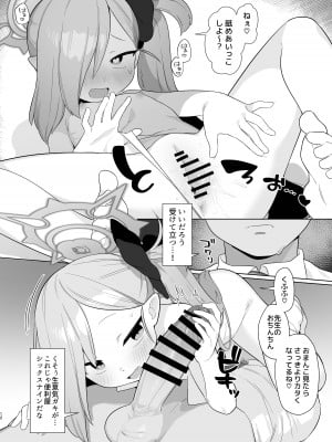 [ふたつのピーナツ (ふつうのタピオカやさん)] ブルアカ催眠部3 浅黄ムツキ編 (ブルーアーカイブ) [DL版]_11