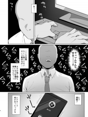 [ふたつのピーナツ (ふつうのタピオカやさん)] ブルアカ催眠部3 浅黄ムツキ編 (ブルーアーカイブ) [DL版]_03