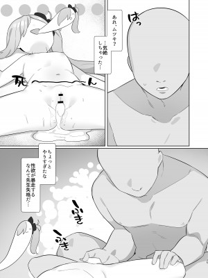 [ふたつのピーナツ (ふつうのタピオカやさん)] ブルアカ催眠部3 浅黄ムツキ編 (ブルーアーカイブ) [DL版]_24