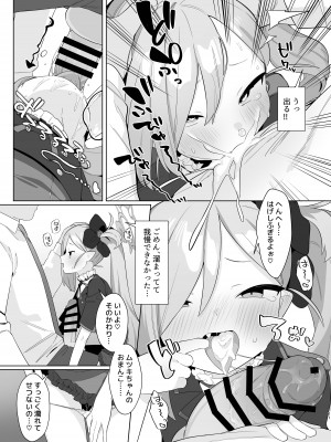 [ふたつのピーナツ (ふつうのタピオカやさん)] ブルアカ催眠部3 浅黄ムツキ編 (ブルーアーカイブ) [DL版]_10