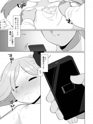[ふたつのピーナツ (ふつうのタピオカやさん)] ブルアカ催眠部3 浅黄ムツキ編 (ブルーアーカイブ) [DL版]_25