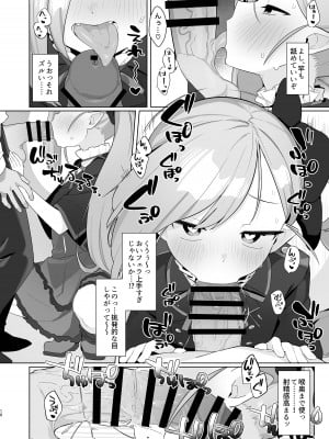 [ふたつのピーナツ (ふつうのタピオカやさん)] ブルアカ催眠部3 浅黄ムツキ編 (ブルーアーカイブ) [DL版]_09