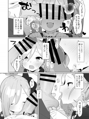 [ふたつのピーナツ (ふつうのタピオカやさん)] ブルアカ催眠部3 浅黄ムツキ編 (ブルーアーカイブ) [DL版]_07