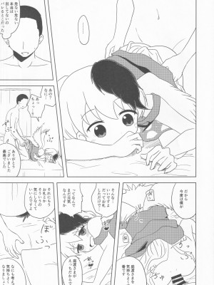 [凡本山 (ぴらふ] 久侘歌のご奉仕恩返し (東方Project)_36