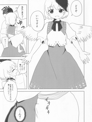 [凡本山 (ぴらふ] 久侘歌のご奉仕恩返し (東方Project)_08