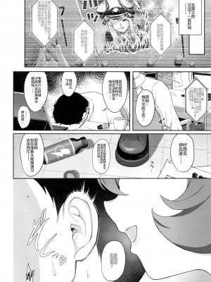 [Horizontal World (またのんき▼)] 色ハ毒 (ブルーアーカイブ) [绅士仓库汉化] (C101)_007