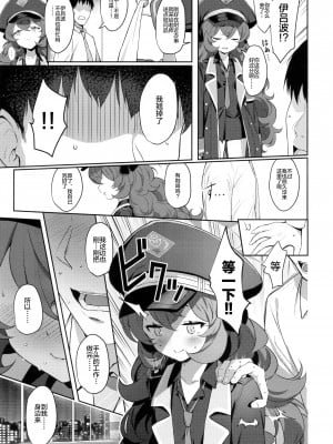 [Horizontal World (またのんき▼)] 色ハ毒 (ブルーアーカイブ) [绅士仓库汉化] (C101)_008