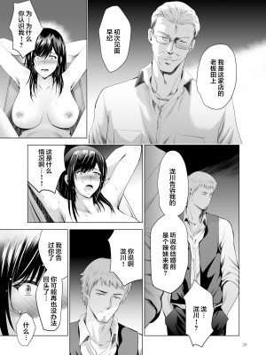 [スタジオBIG-X (ありのひろし)] 元ギャル若妻がヤリコンに参加した件1-3_0125