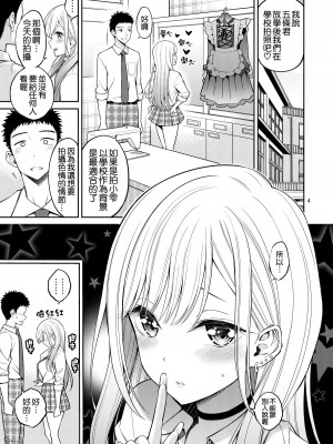 [ぽぽちち (八尋ぽち)] その着せ替え人形はHをする1-4 (その着せ替え人形は恋をする) [空気系☆漢化] [DL版]_0031