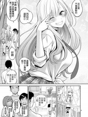 [ぽぽちち (八尋ぽち)] その着せ替え人形はHをする1-4 (その着せ替え人形は恋をする) [空気系☆漢化] [DL版]_0033