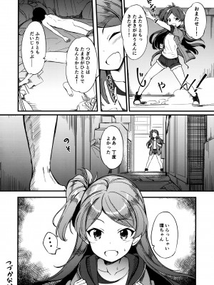 (C101) [激浪Director(ヨシカ)] いくももがきた！ (アイドルマスターミリオンライブ!)_19