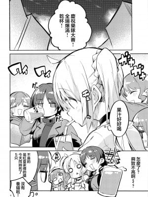 (C101) [サークルフィオレ (えかきびと)] 夢が歌を歌うのだ! (ぼっち・ざ・ろっく!) [虾米核桃汉化组]_04