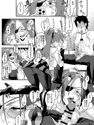 [すちゃらか騎士! (オリタ)] 限界ドレイクさん～スマホデビュー編～  (Fate／Grand Order) [DL版]_08