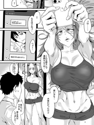 [すちゃらか騎士! (オリタ)] 限界ドレイクさん～スマホデビュー編～  (Fate／Grand Order) [DL版]_03