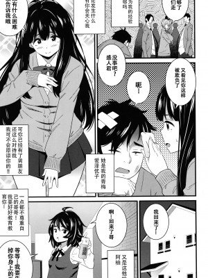 [どれいん] ドスケベ催眠リベンジ 1-2 [iaoXFei个人汉化]_11
