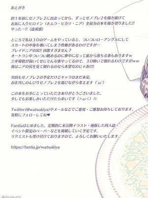 (C97) [わつき屋 (わつきるみ、結城成)] Achromatic Moon 07 (ゼノブレイド2)_028