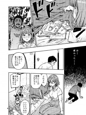 (C101) [緑色みかん (タチロク)] 妊活。～あなたに似た子供が産みたくて……～_09