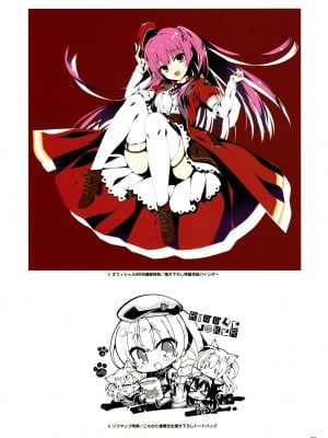 [ゆずソフト] RIDDLE JOKER オフィシャルビジュアルファンブック [想舔羽月的jio小队 汉化]_025
