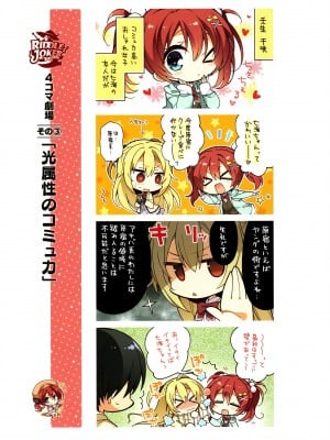 [ゆずソフト] RIDDLE JOKER オフィシャルビジュアルファンブック [想舔羽月的jio小队 汉化]_032