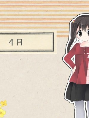 [空色にゃんにゃん (片瀬蒼子)] ある兄妹の誰にも言えないえっちな5年間。[甜族星人 個人漢化] [ページ欠落]_003