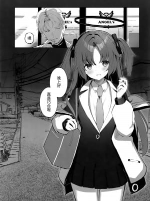 (C101) [HIGH LAND (高嶋しょあ)] 雨と焦燥 (ブルーアーカイブ) [绅士仓库汉化]_004