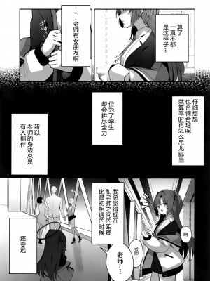(C101) [HIGH LAND (高嶋しょあ)] 雨と焦燥 (ブルーアーカイブ) [绅士仓库汉化]_010
