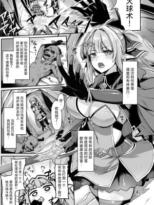(同人誌) [ZIGZAG (Hirno)] ELFIN QUEST #ゴブリン敗北編 (オリジナル) [DL版] [中国翻訳]_02