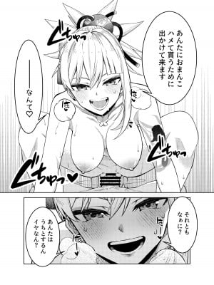 [いずみ屋 (美駒沙名希)] 宵宮バカンス (原神) [DL版]_07