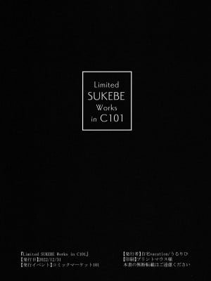 (C101) [自宅vacation (うるりひ)] Limited SUKEBE Works in C101 (アマガミ)_8