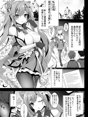 [おほしさま堂 (GEKO)] 刻晴の穴×穴♥性症候群 (原神) [DL版]_kokuseinoana_005
