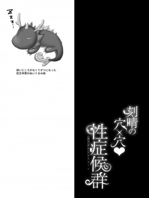 [おほしさま堂 (GEKO)] 刻晴の穴×穴♥性症候群 (原神) [DL版]_kokuseinoana_021
