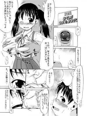 [MILK STANDARD (しんいち)] つりスカ¥ [DL版]_04_04